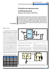 Научная статья на тему 'Семейство импульсных стабилизаторов напряжения Simple Switcher LM315x'