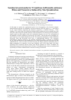 Научная статья на тему 'Semimetal-semiconductor Transitions in Bismuth-antimony Films and Nanowires Induced by Size Quantization'