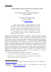 Научная статья на тему 'Семинар «Современные социологические подходы и теории»'