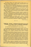 Научная статья на тему 'СЕМИНАРЫ ВРАЧЕЙ САНИТАРНО-ЭПИДЕМИОЛОГИЧЕСКИХ СТАНЦИЙ ПО ГИГИЕНЕ ТРУДА В СЕЛЬСКОМ ХОЗЯЙСТВЕ'