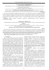 Научная статья на тему 'Semiotic and cognitive aspects of professional discourse study'