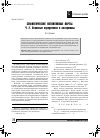 Научная статья на тему 'Семиотические когнитивные карты. Ч. 2. Основные определения и алгоритмы'