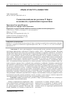 Научная статья на тему 'СЕМИОТИЧЕСКИЙ АНАЛИЗ РЕКЛАМЫ Р. БАРТА: ВОЗМОЖНОСТИ, ОГРАНИЧЕНИЯ И ПЕРСПЕКТИВЫ'