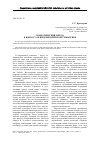 Научная статья на тему 'Семиотический метод: к вопросу об индоевропейской семиотике'