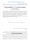 Научная статья на тему 'Семиотическое нюансирование семантического признака эмотива одиночество/loneliness в русском и английском песенном жанре'