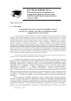 Научная статья на тему 'Семиотическое пространство древних городов как ресурс социокультурного развития региона (на примере Вологодской области)'