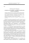 Научная статья на тему 'Семиотика абстрактного / реального в творчестве омских художников'