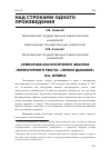 Научная статья на тему 'Семиотика как инструмент анализа литературного текста: "легкое дыхание" И. А. Бунина'