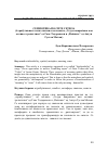 Научная статья на тему 'СЕМИОТИКА ПО СИТЕ СЕТИЛА (АТРИБУТИВНОСТА КАКО ЗНАЧЕњЕ ВО ПЕСНИТЕ "СЕДУМ НАВРАќАњА КОН МОТИВОТ ТРЕПЕТЛИКА" ОД ГАНЕ ТОДОРОВСКИ И "НОќНИЧЕ" ОД АНТУН ГУСТАВ МАТОШ)'