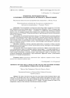 Научная статья на тему 'Семиотика зрительного образа в сборнике «Холодная весна в Провансе» Дины Рубиной'