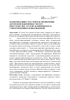 Научная статья на тему 'Семиотизация страстей как проявление авторской идентичности в on-line пространстве. Случай «Павичевского» стихотворения Елены Рыжовой'