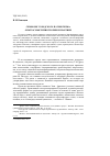 Научная статья на тему 'Семиозис городского патриотизма: опыт осмысления теории и практики'