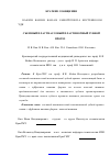 Научная статья на тему 'Съемный пластмассовый пластиночный зубной протез'