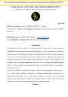 Научная статья на тему 'СЕМЬЯ КАК МАЛАЯ ГРУППА ИЛИ СОЦИАЛЬНЫЙ ИНСТИТУТ'