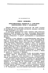 Научная статья на тему 'СЕМЬЯ ПУШКИНА. ИЗОБРАЗИТЕЛЬНЫЕ МАТЕРИАЛЫ В СЛОВАЦКОМ НАЦИОНАЛЬНОМ МУЗЕЕ В БРАТИСЛАВЕ'