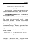 Научная статья на тему 'Семья в трудной жизненной ситуации'