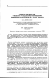 Научная статья на тему 'Сэмюэл Хантингтон о военно-гражданских отношениях во внешнеполитической стратегии США'