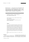 Научная статья на тему 'Senoma gen. n. , a new genus of microsporidia, with the type species Senoma globulifera comb. N. (syn. Issia globulifera Issi et Pankova 1983) from the malaria mosquito Anopheles messeae Fall'