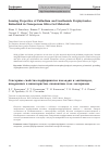 Научная статья на тему 'Sensing properties of palladium and lanthanide Porphyrinates embedded in nanoporous silica gel materials'