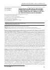 Научная статья на тему 'Sensitivity of bronchial receptors under the effect of tobacco smoke in the conditions of various activity of the thyroid gland in children'