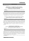 Научная статья на тему 'Sensitivity to antibiotics among strains of Salmonella current, which circulates in the past 10 years in Ukraine'