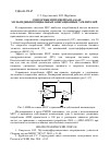 Научная статья на тему 'Сенсорные интерфейсы на базе мультидифференциальных операционных усилителей'