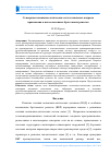 Научная статья на тему 'Сенсорные пассивные оптические сети и ключевые вопросы применения в них волоконных брэгговских решеток'