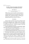 Научная статья на тему 'Sensory interaction during perception of verbal signs (experimental study)'