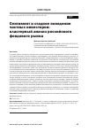 Научная статья на тему 'Сентимент и стадное поведение частных инвесторов: кластерный анализ российского фондового рынка'