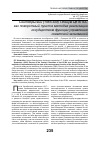 Научная статья на тему 'Сентябрьский (1965 год) Пленум ЦК КПСС как поворотный пункт в методах реализации государством функции управления советской экономикой'