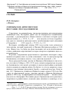 Научная статья на тему 'Сентябрьское антисоветское восстание 1920 года в Ижевске'