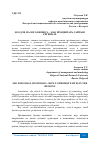 Научная статья на тему 'SEO ДЛЯ МАЛОГО БИЗНЕСА - КАК ПРОДВИГАТЬ САЙТЫ В РЕГИОНАХ'