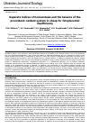 Научная статья на тему 'Separate indices of homeostasis and the balance of the prooxidant–oxidant system in sheep for fetoplacental insufficiency'