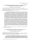 Научная статья на тему 'SEPARATION OF DIETHYL ETHER + HEXANE + ETHYL ACETATE + ETHANOL QUATERNARY SYSTEM VIA EXTRACTIVE DISTILLATION'