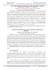 Научная статья на тему 'СЕПАРАЦИОННАЯ ПРОТЕЗНАЯ ПЛАСТИКА ПРИ ГРЫЖАХ ЖИВОТА'