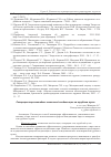 Научная статья на тему 'Сепарация пара методом частичной конденсации на трубном пучке'