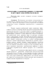 Научная статья на тему 'Сепарация слабопроводящих суспензий в бегущем электрическом поле'