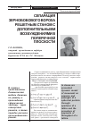 Научная статья на тему 'Сепарация зернобобового вороха решетным станом с дополнительными возбуждениями в поперечной плоскости'