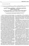 Научная статья на тему 'Сепсис у новорожденных - актуальная проблема нового тысячелетия'