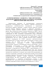 Научная статья на тему 'СЕПТИЧЕСКИЙ ШОК У ПАЦИЕНТА С ТЯЖЕЛОЙ ЧЕРЕПНО-МОЗГОВОЙ ТРАВМОЙ ПРИ АВТОКАТАСТРОФЕ В ОТДЕЛЕНИИ НЕЙРОРЕАНИМАЦИИ РНЦЭМП АФ'