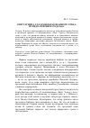 Научная статья на тему 'СЕПТУАГИНТА ГЛАЗАМИ ОБРАЗОВАННОГО ГРЕКА: ПСЕВДО-ЛОНГИН И STERšWMA'