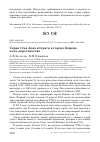 Научная статья на тему 'Серая утка Anas strepera в городе Кирове и его окрестностях'