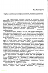 Научная статья на тему 'Сербы и албанцы: исторический опыт взаимодействия'