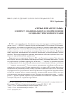 Научная статья на тему '"сербы" или "югославы": к вопросу о национальном самоопределении в социалистической Югославии'