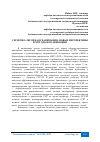 Научная статья на тему 'СЕРДЕЧНО-ЛЕГОЧНАЯ РЕАНИМАЦИЯ: НОВЫЕ ПЕРСПЕКТИВЫ И МЕТОДЫ В РЕАНИМАЦИИ'