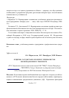 Научная статья на тему 'Сердечно-сосудистая патология у специалистов железнодорожного транспорта'