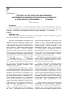 Научная статья на тему 'Сердечно-сосудистая система как индикатор адаптационных возможностей организма и особенности ее деятельности у школьников 5-х 6-х классов'