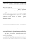 Научная статья на тему 'Сердечно-сосудистая система пренатально стрессированных крыс: характер изменений и способ их минимизации'