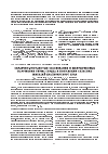 Научная статья на тему 'Сердечно-сосудистые заболевания и желудочковые нарушения ритма сердца в популяции сельских жителей Красноярского края'