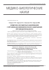 Научная статья на тему 'Сердечно-сосудистые заболевания у летчиков-космонавтов после завершения летной деятельности'